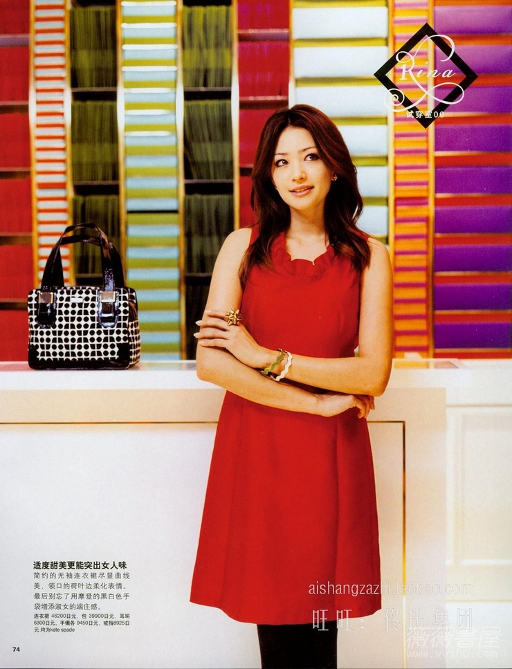 Rina