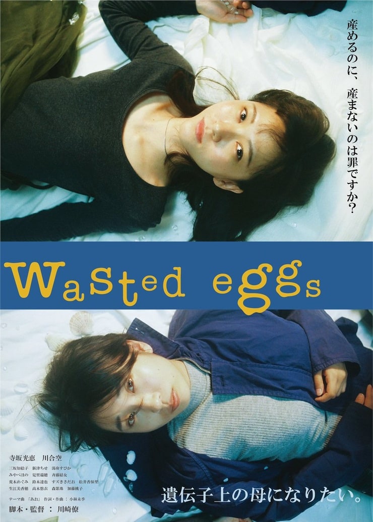 Wasted Eggs
