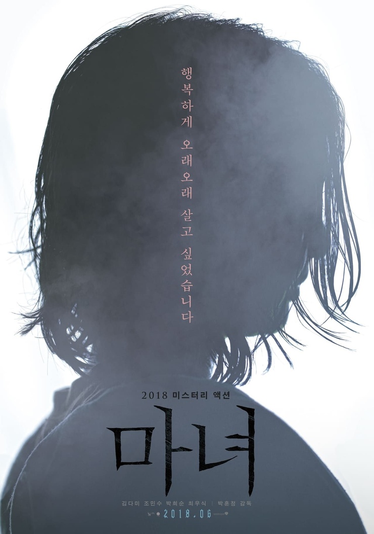 The Witch: Subversion
