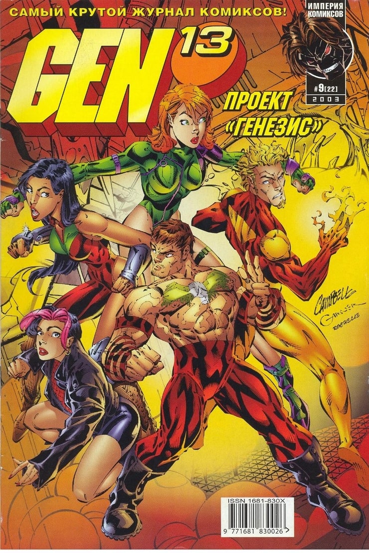 Gen 13