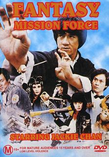 Fantasy Mission Force