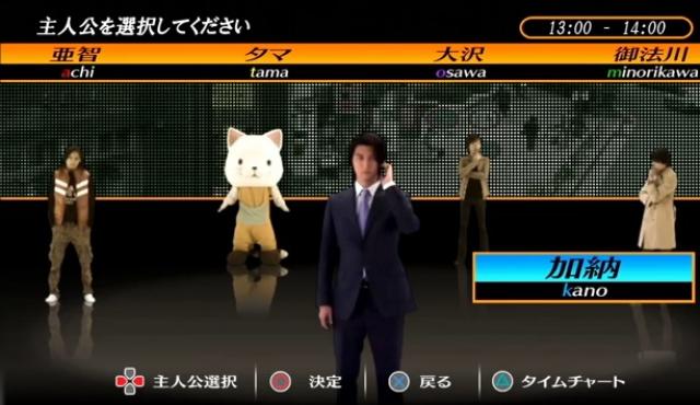 428: Shibuya Scramble
