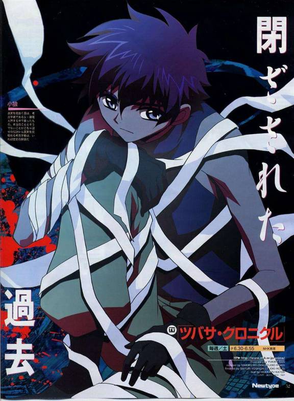Reservoir Chronicle: Tsubasa