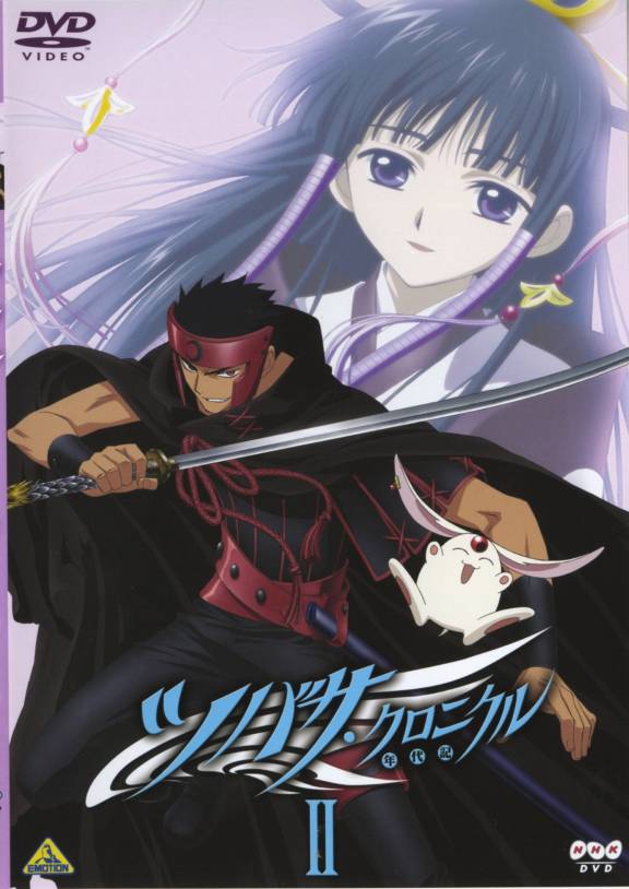 Reservoir Chronicle: Tsubasa