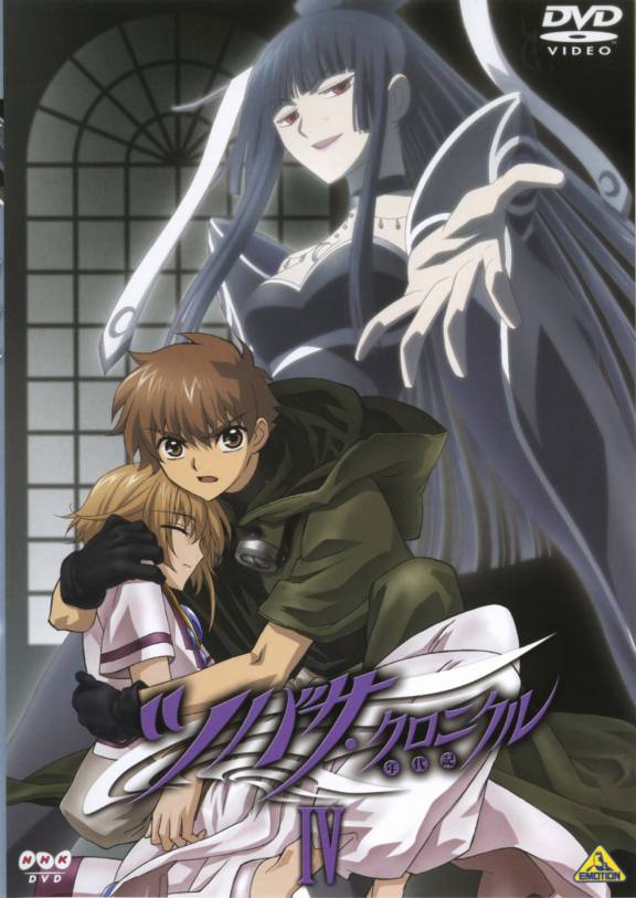Reservoir Chronicle: Tsubasa