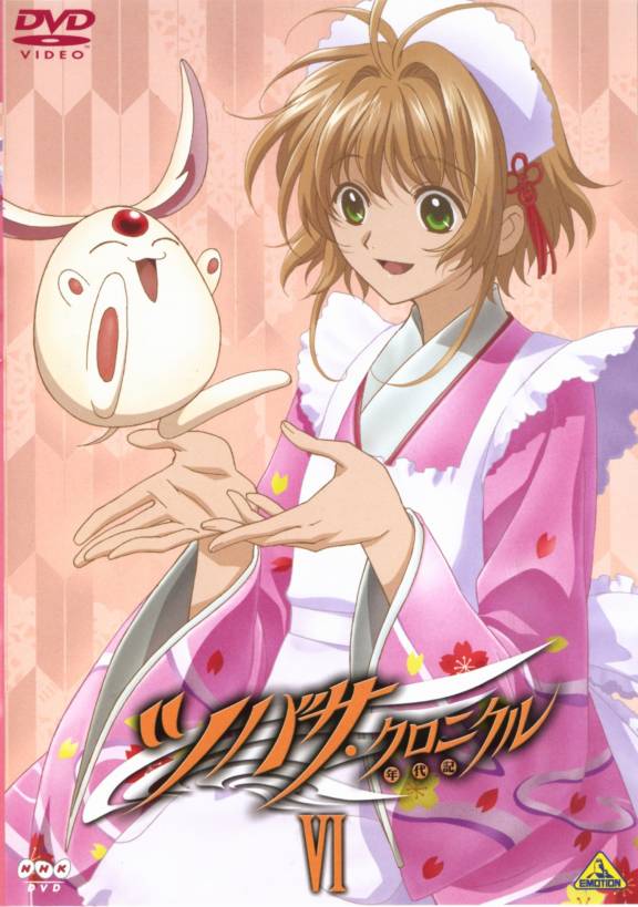 Reservoir Chronicle: Tsubasa