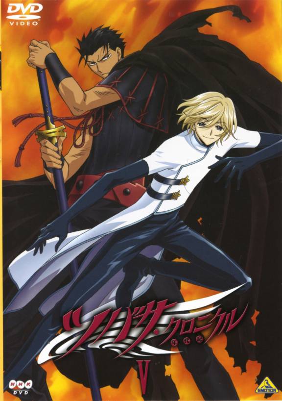 Reservoir Chronicle: Tsubasa