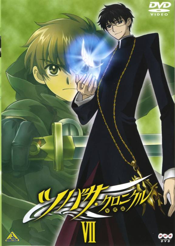 Reservoir Chronicle: Tsubasa