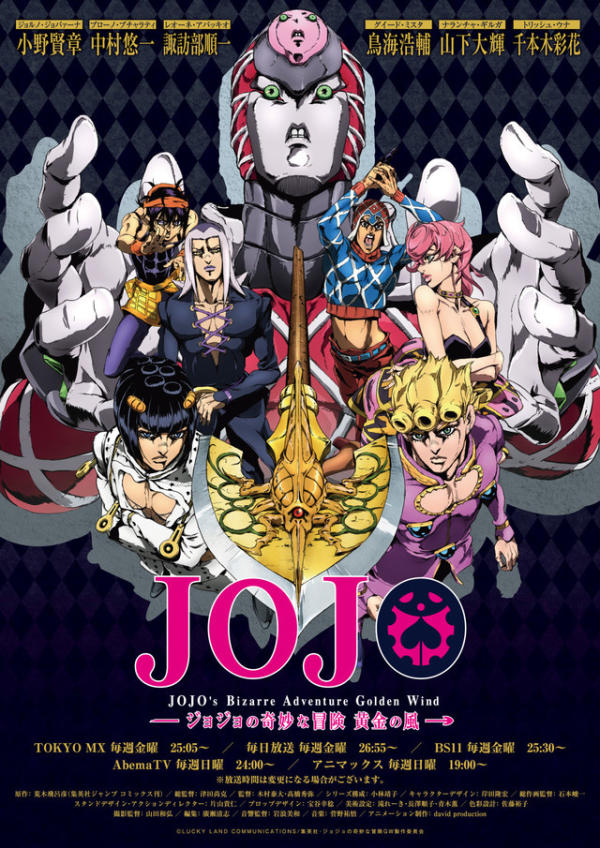 Jojo's Bizarre Adventure: Golden Wind