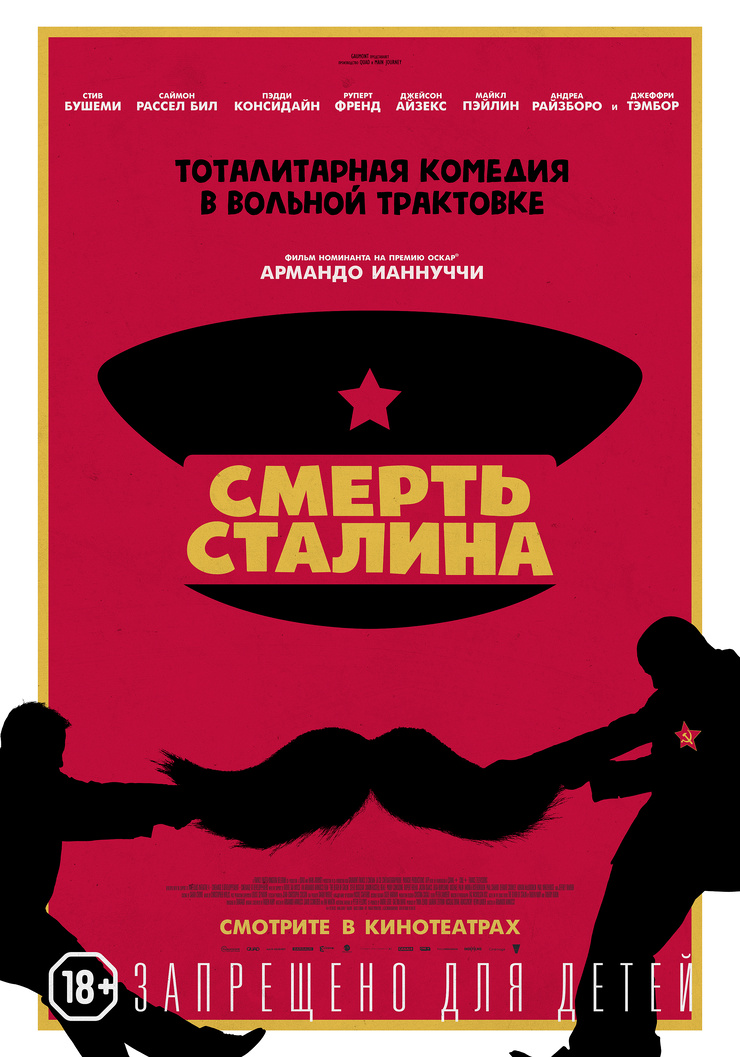The Death of Stalin