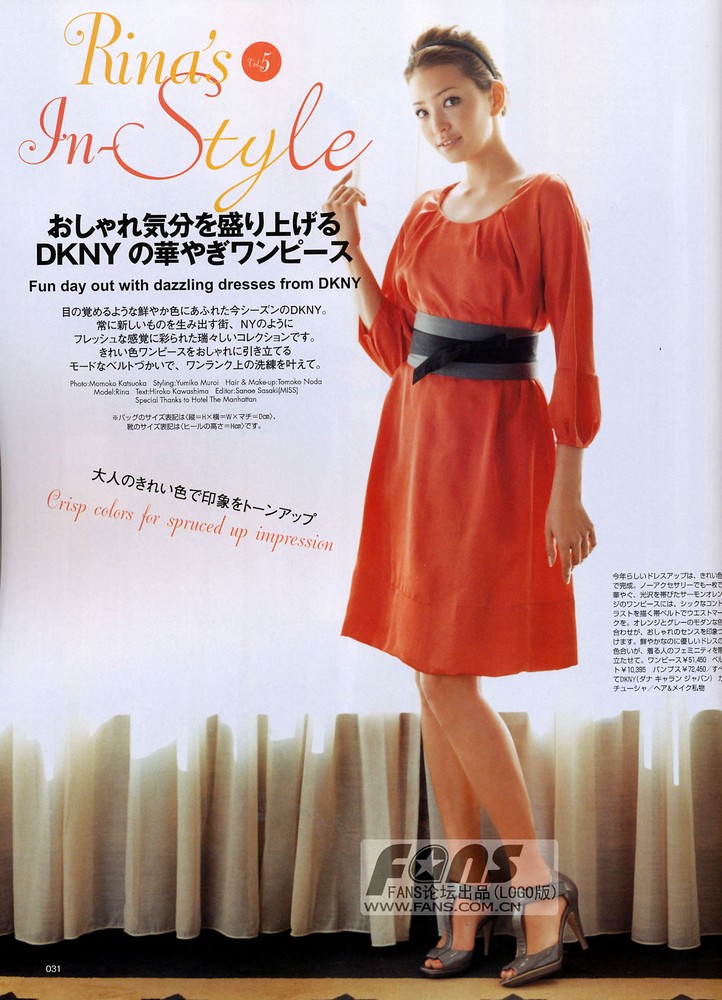 Rina