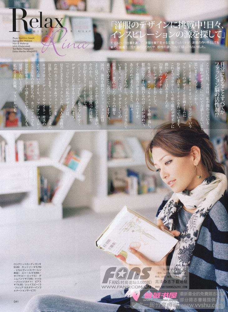 Rina
