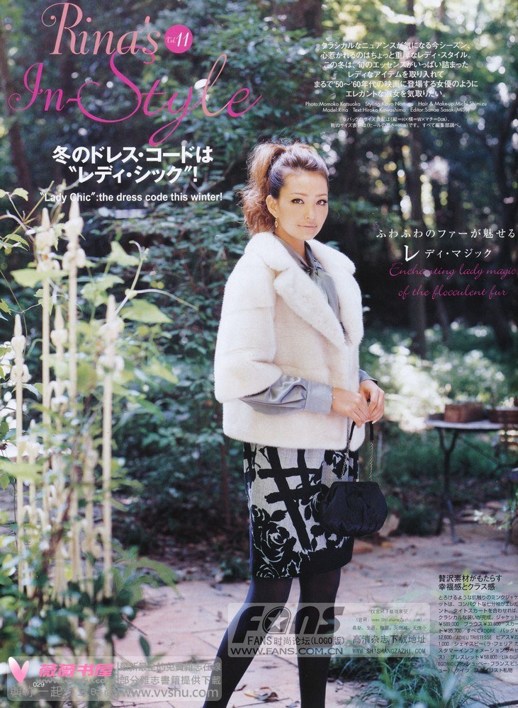Rina