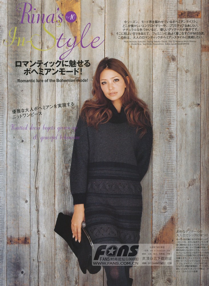 Rina