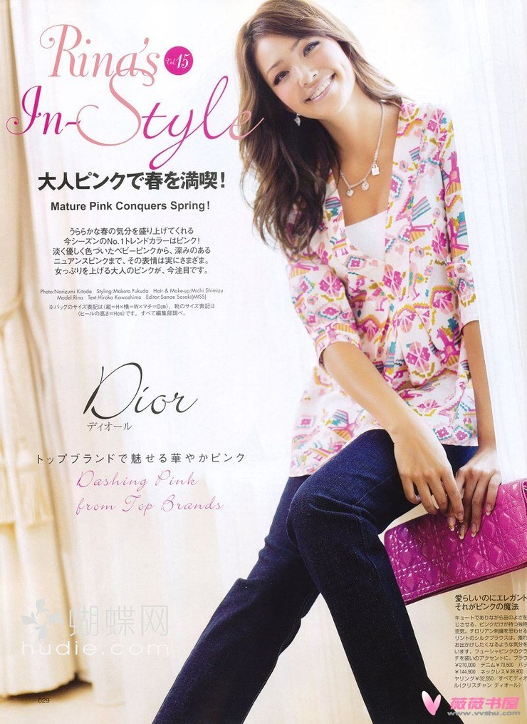 Rina