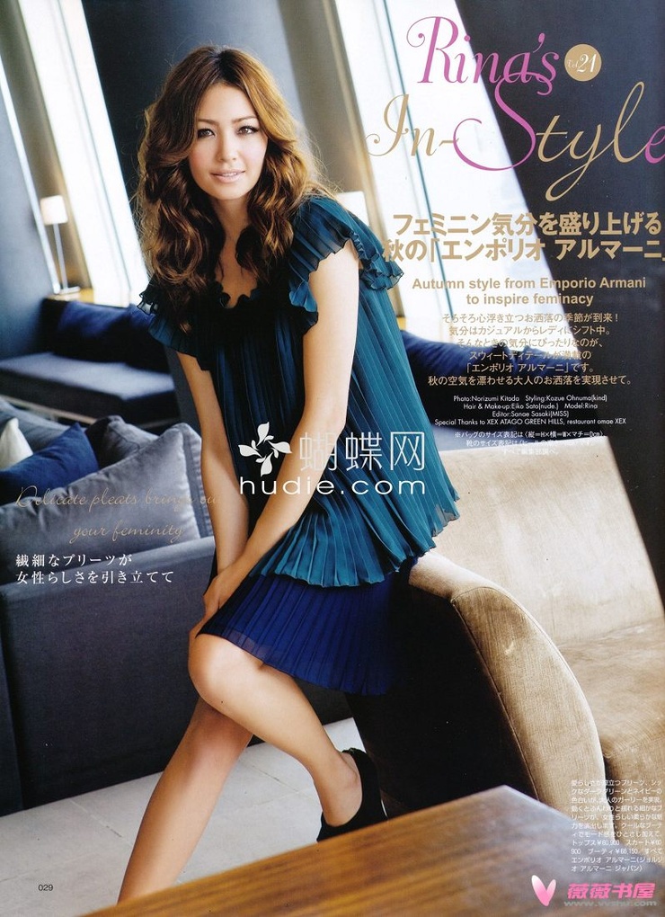 Rina