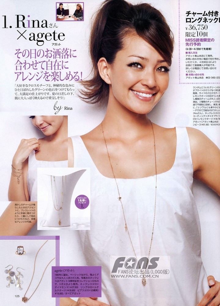 Rina