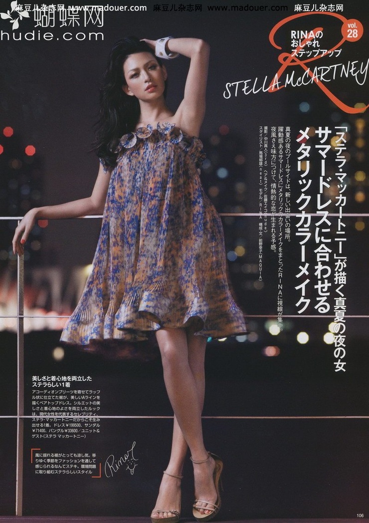 Rina
