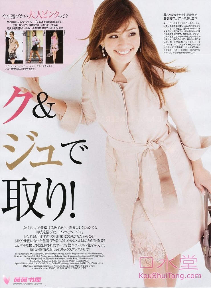 Rina