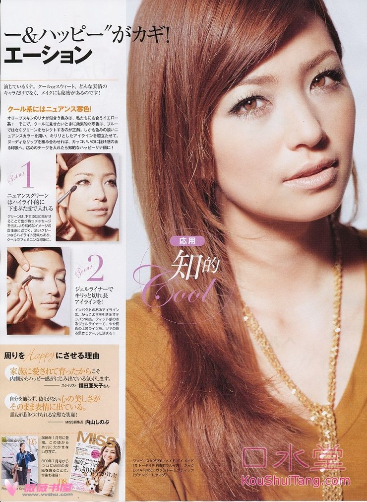 Rina