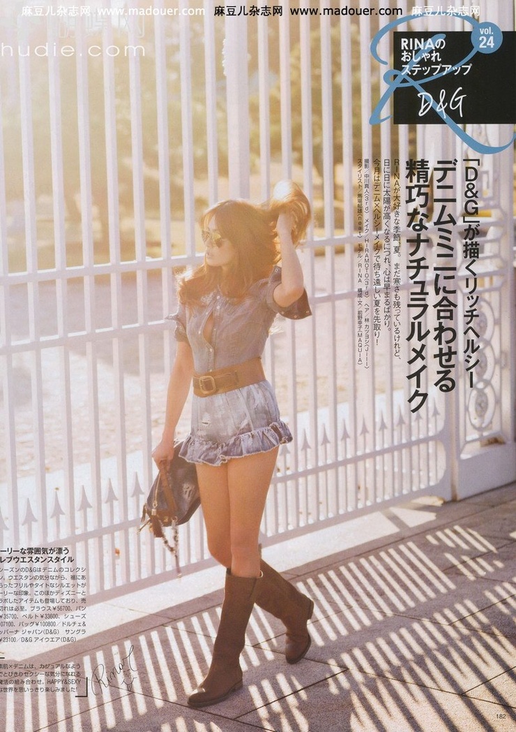 Rina