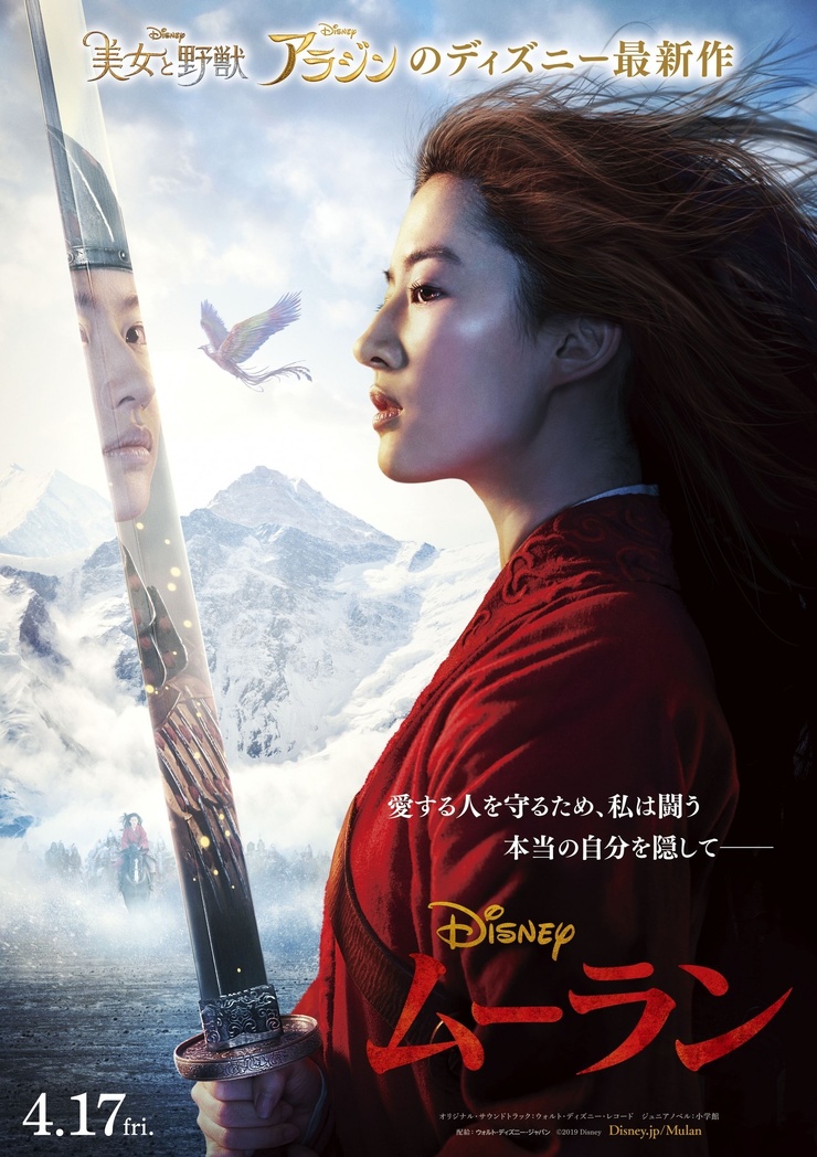 Mulan Mulan