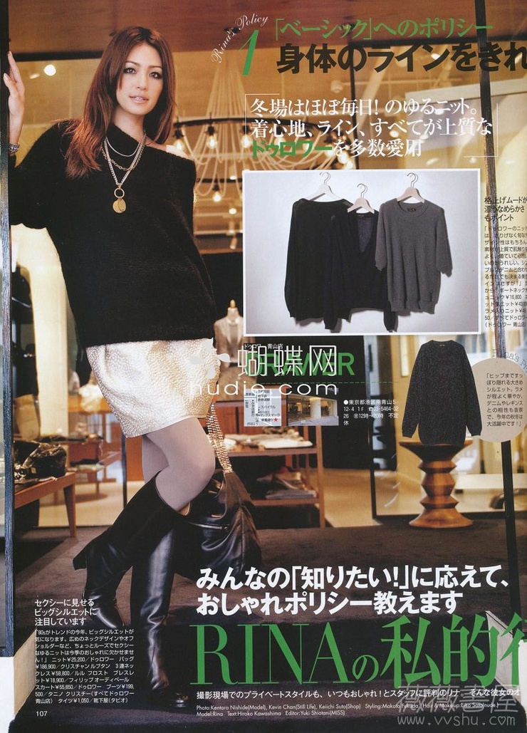 Rina
