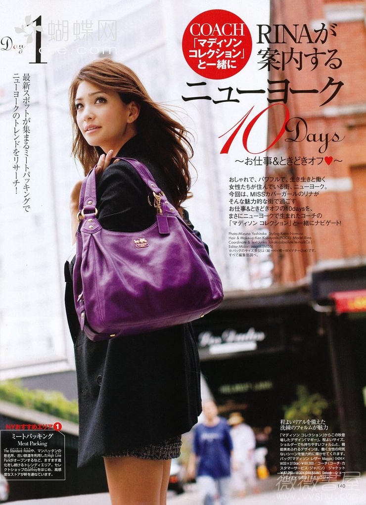 Rina