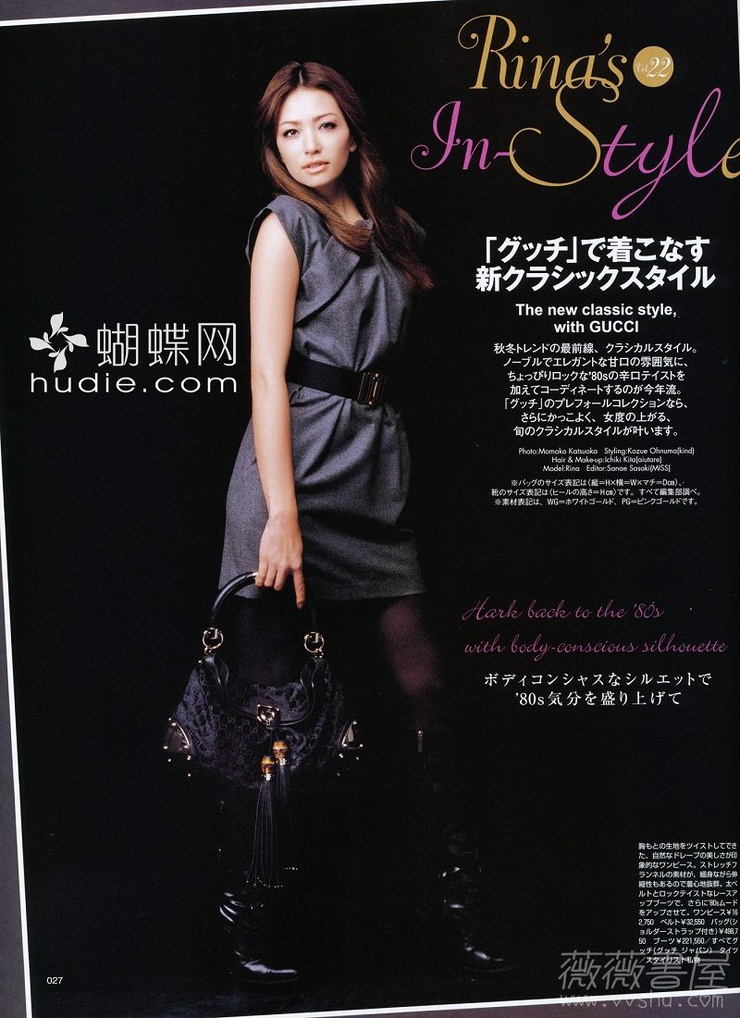 Rina
