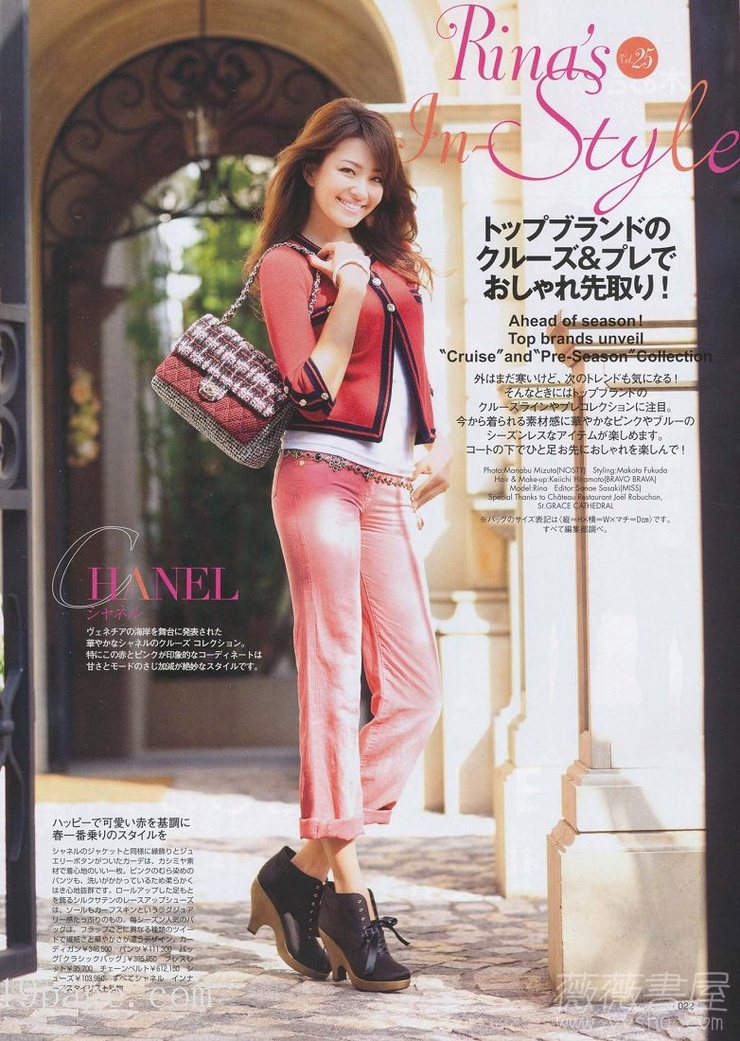 Rina