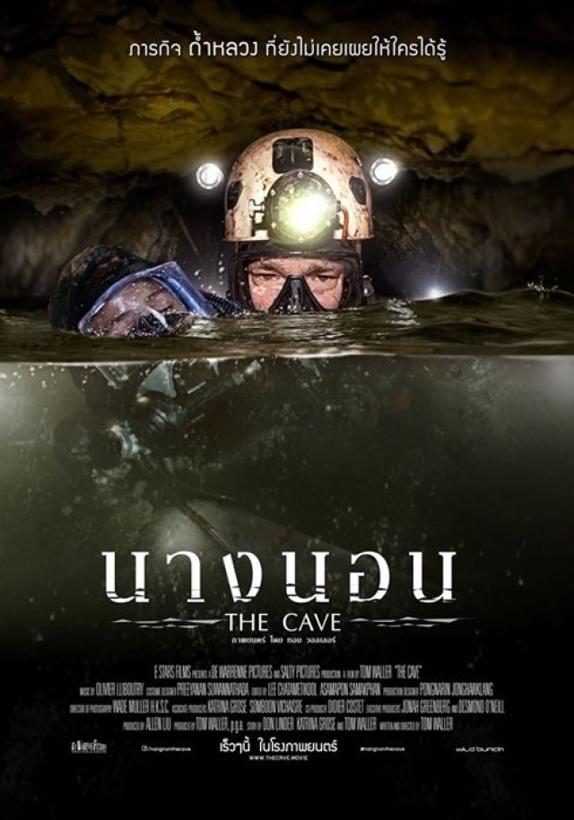 The Cave The Cave
