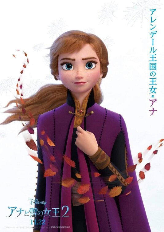 Frozen II Frozen II