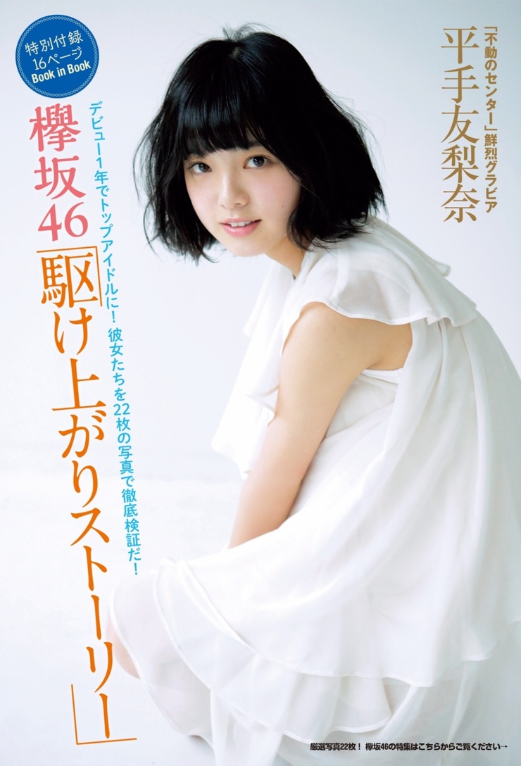 Yurina Hirate