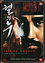 Blood Rain