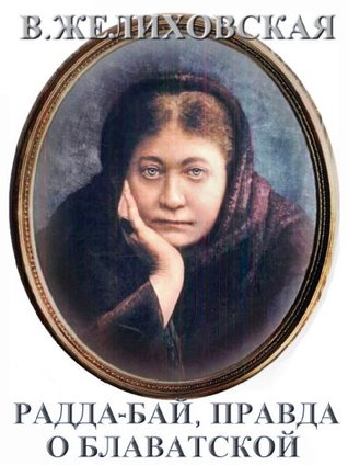 Radda Bie: Truth About Helena Blavatsky