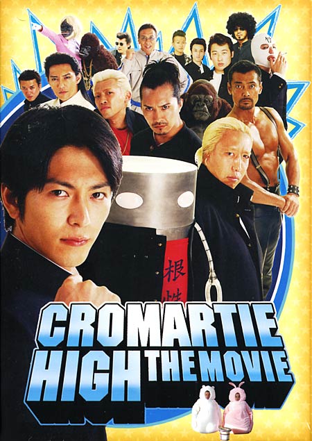 Cromartie High - The Movie