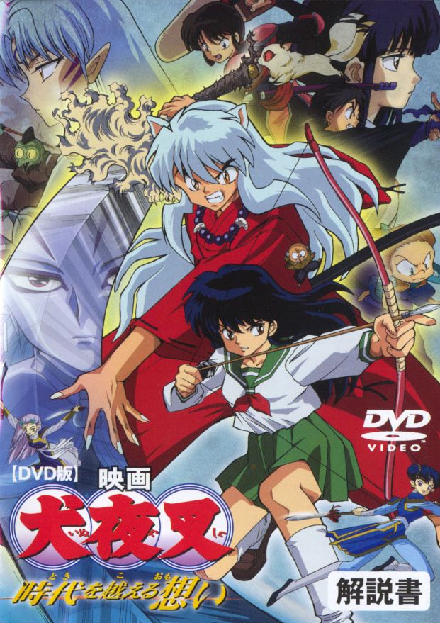 InuYasha the Movie: Affections Touching Across Time