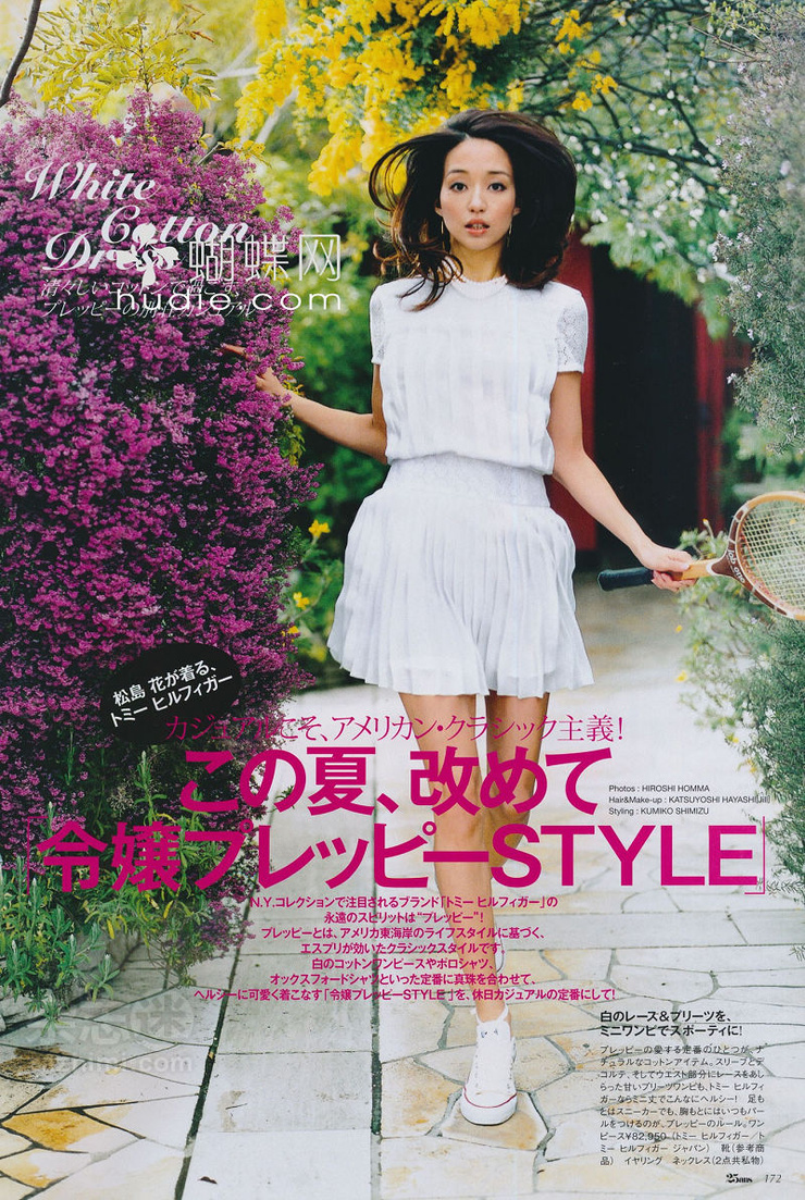 Hana Matsushima