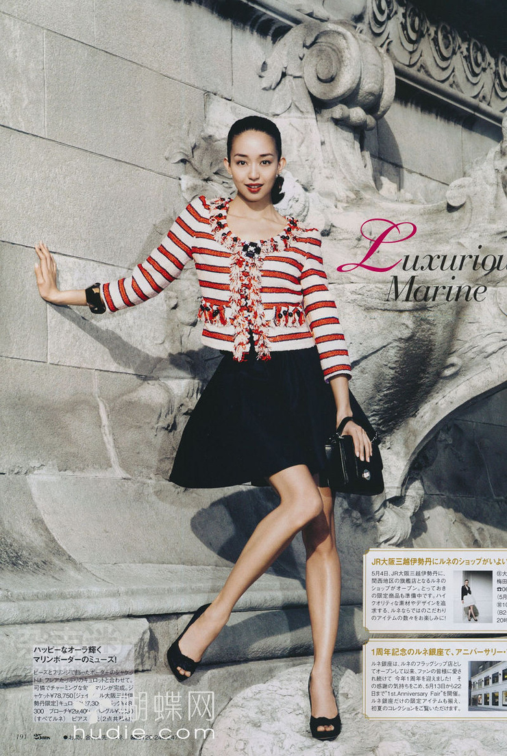 Hana Matsushima