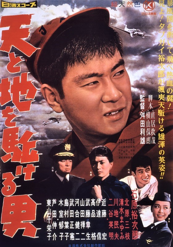 The Sky Is Mine (1959)