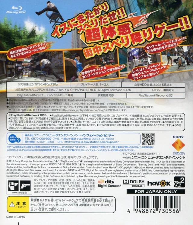 Kung Fu Rider