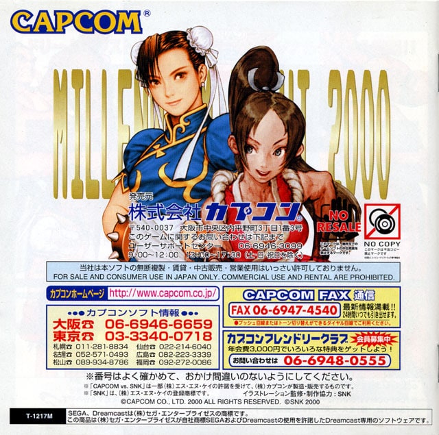 Capcom Vs SNK: Millennium Fight 2000