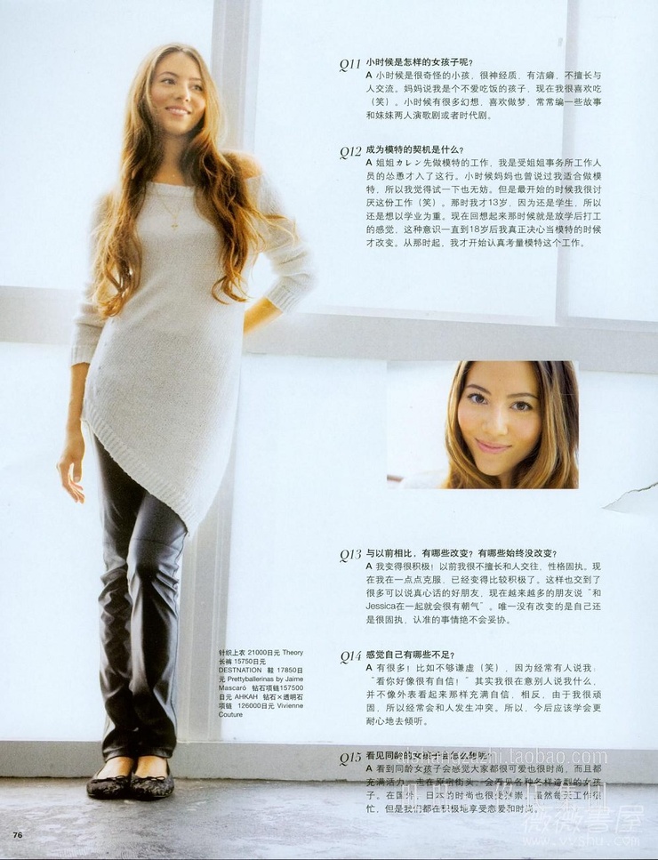 Jessica Michibata