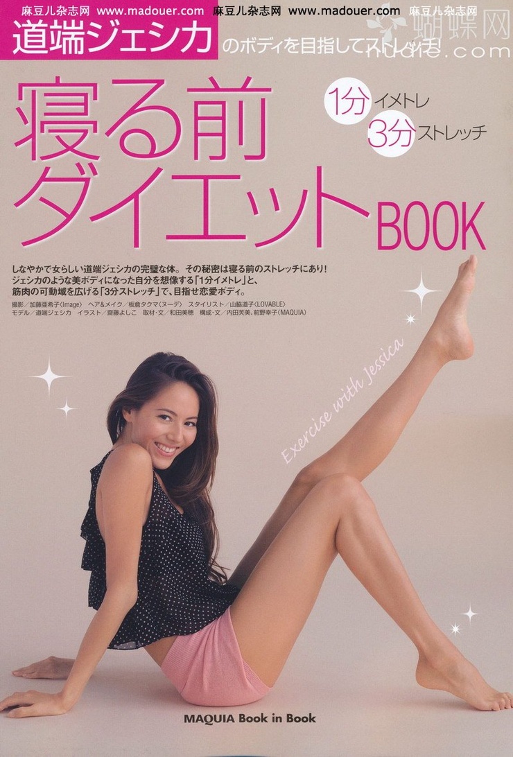 Jessica Michibata Jessica Michibata