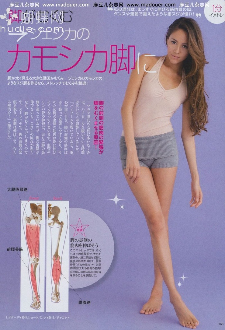 Jessica Michibata