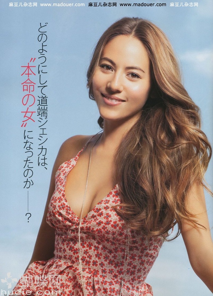 Jessica Michibata