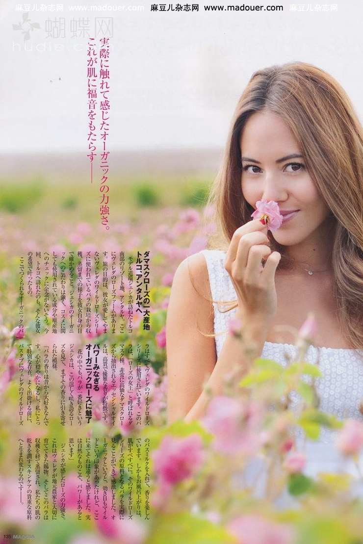 Jessica Michibata