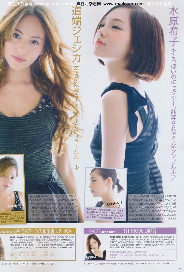 Jessica Michibata