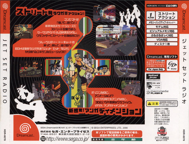 Picture of Jet Grind Radio