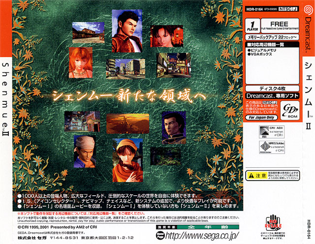 Shenmue II